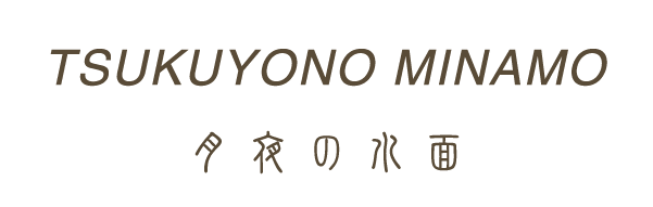 TSUKUYONO MINAMO